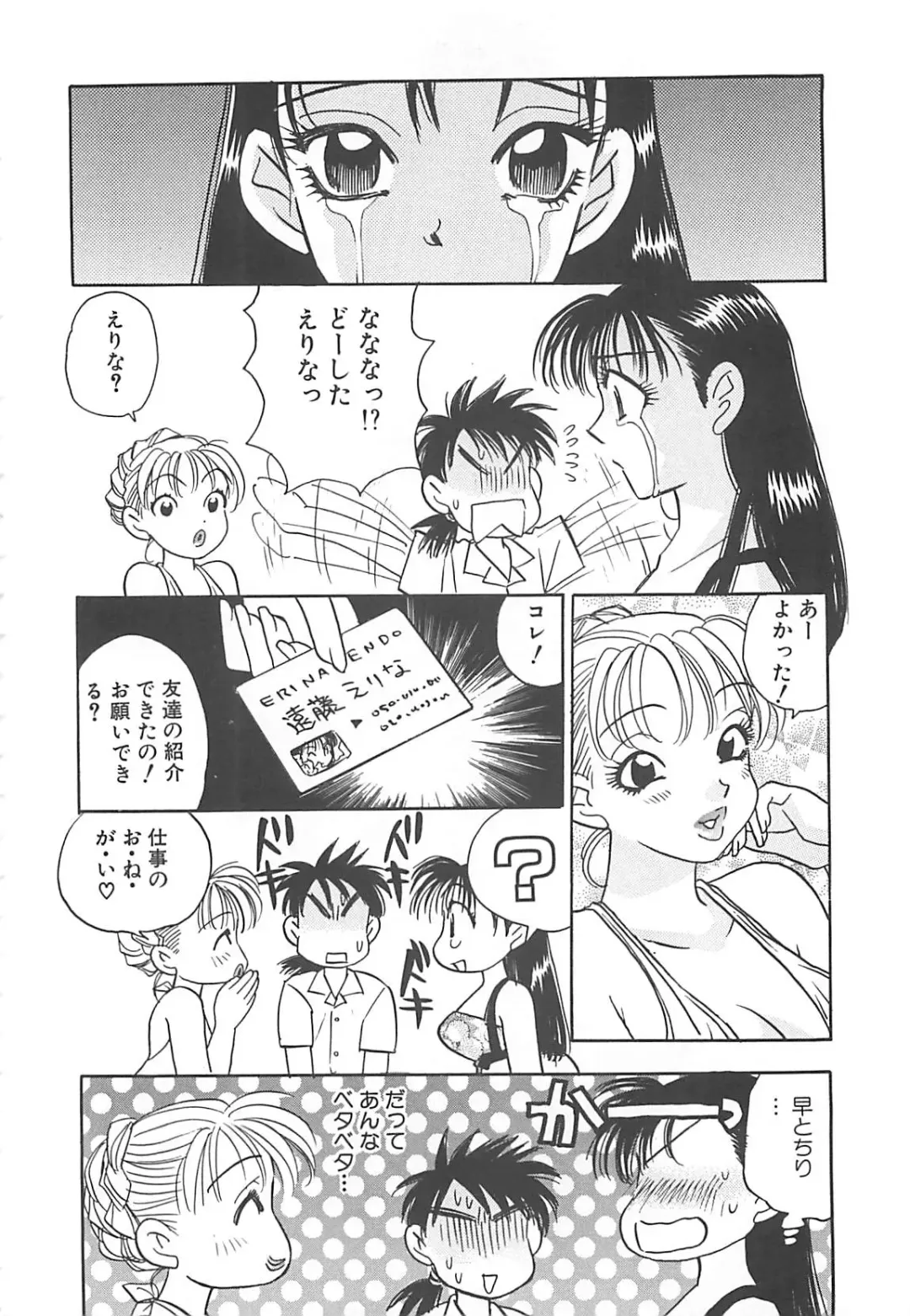 [Komotoda Emai] Jyouhouya EE Fhentai - Page 153