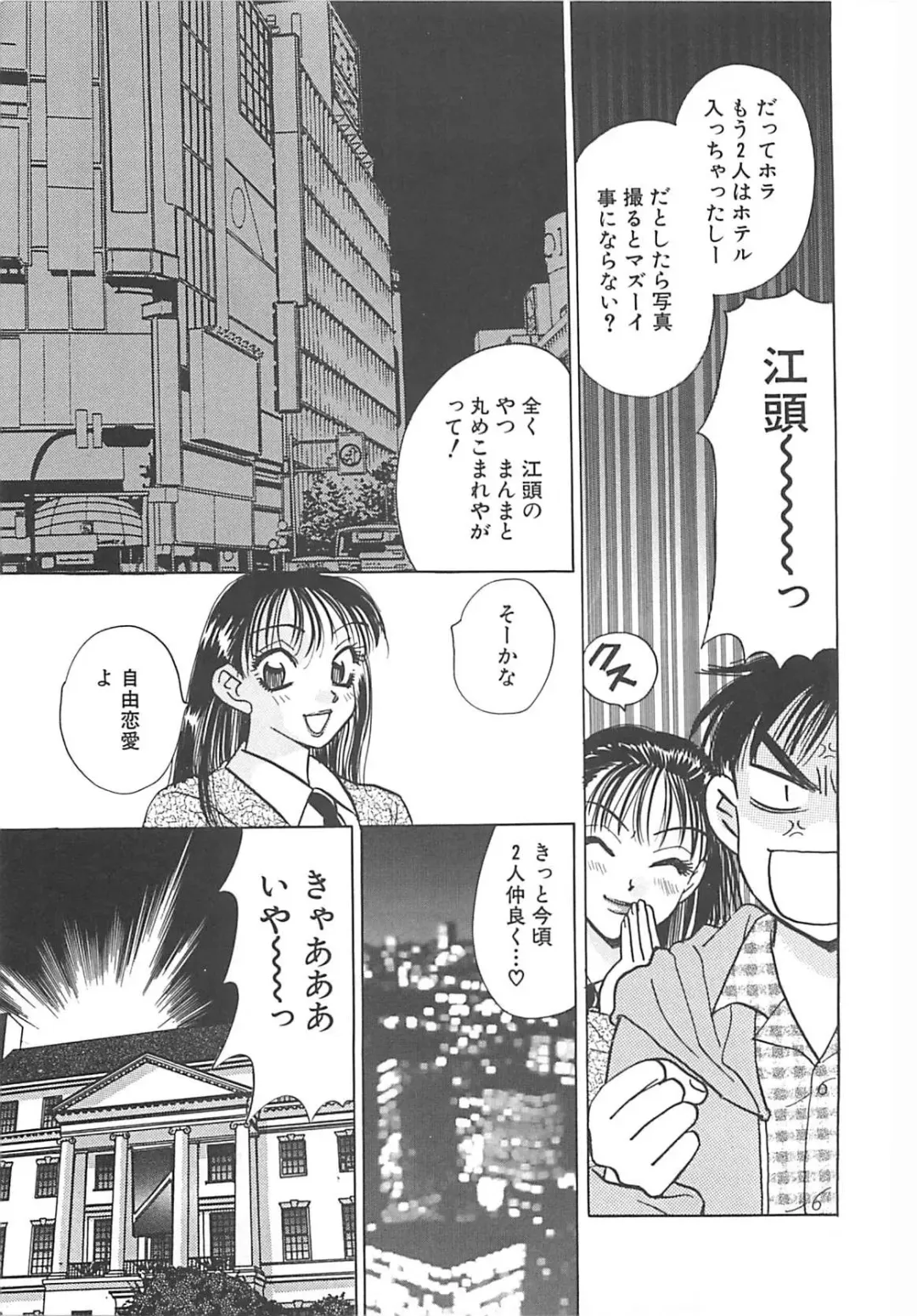 [Komotoda Emai] Jyouhouya EE Fhentai - Page 16