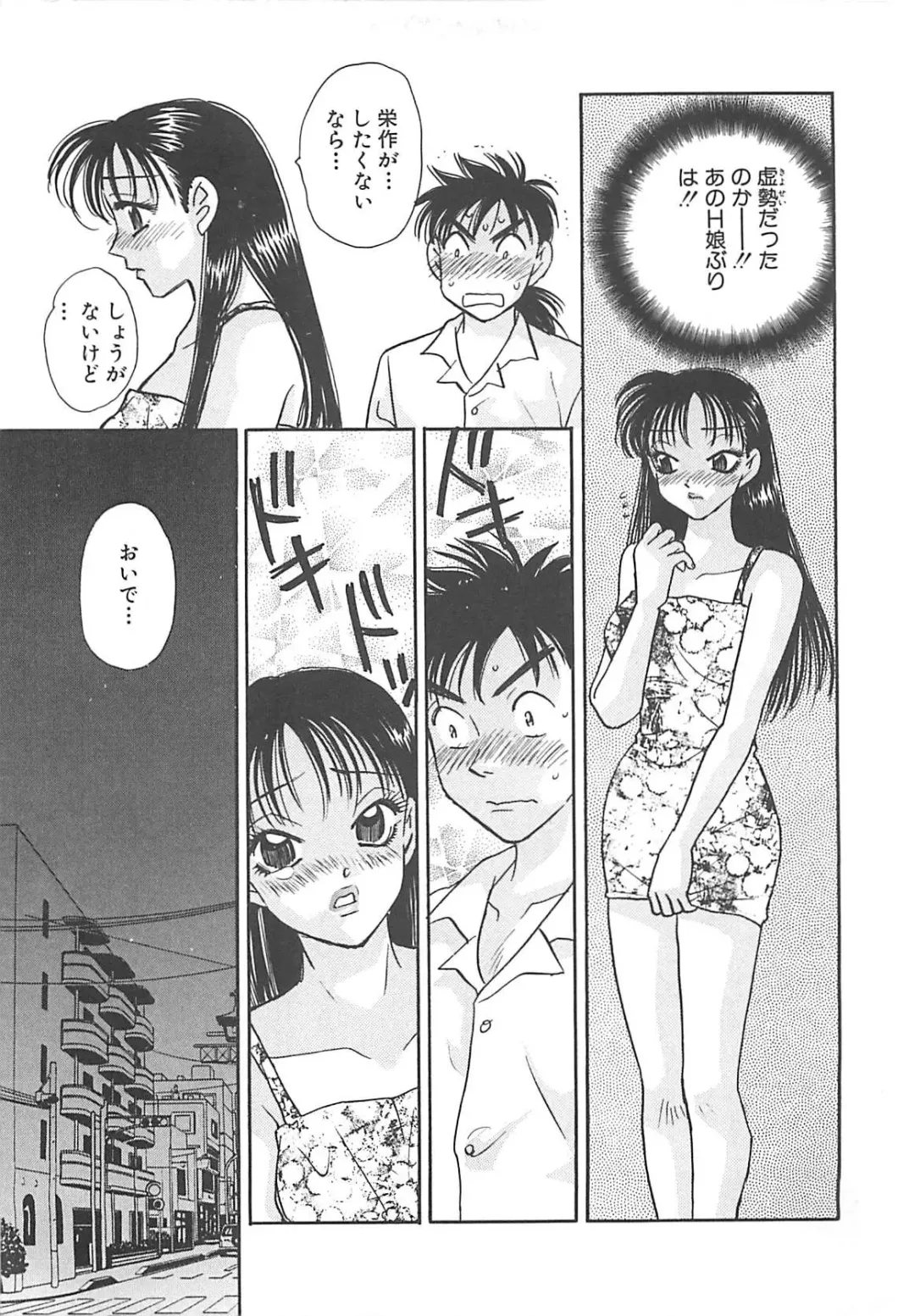 [Komotoda Emai] Jyouhouya EE Fhentai - Page 162