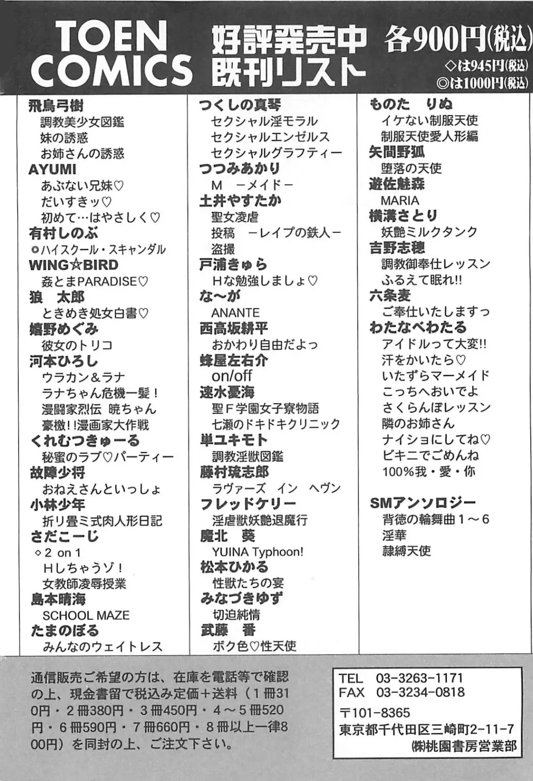 [Komotoda Emai] Jyouhouya EE Fhentai - Page 181