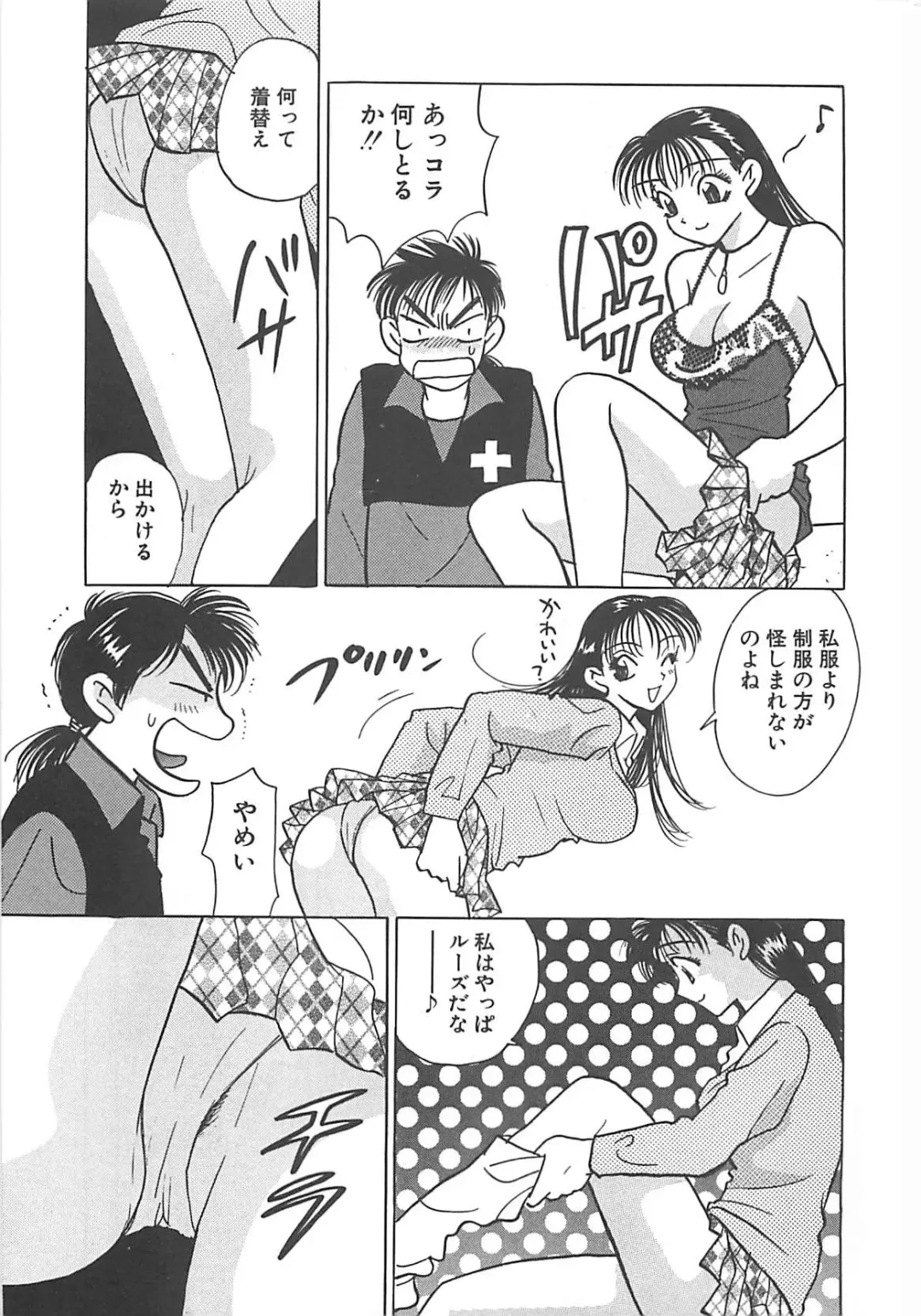 [Komotoda Emai] Jyouhouya EE Fhentai - Page 38