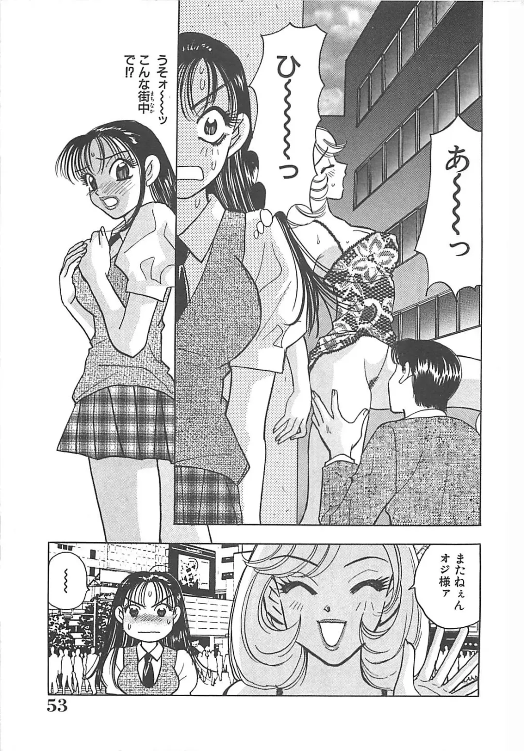 [Komotoda Emai] Jyouhouya EE Fhentai - Page 54