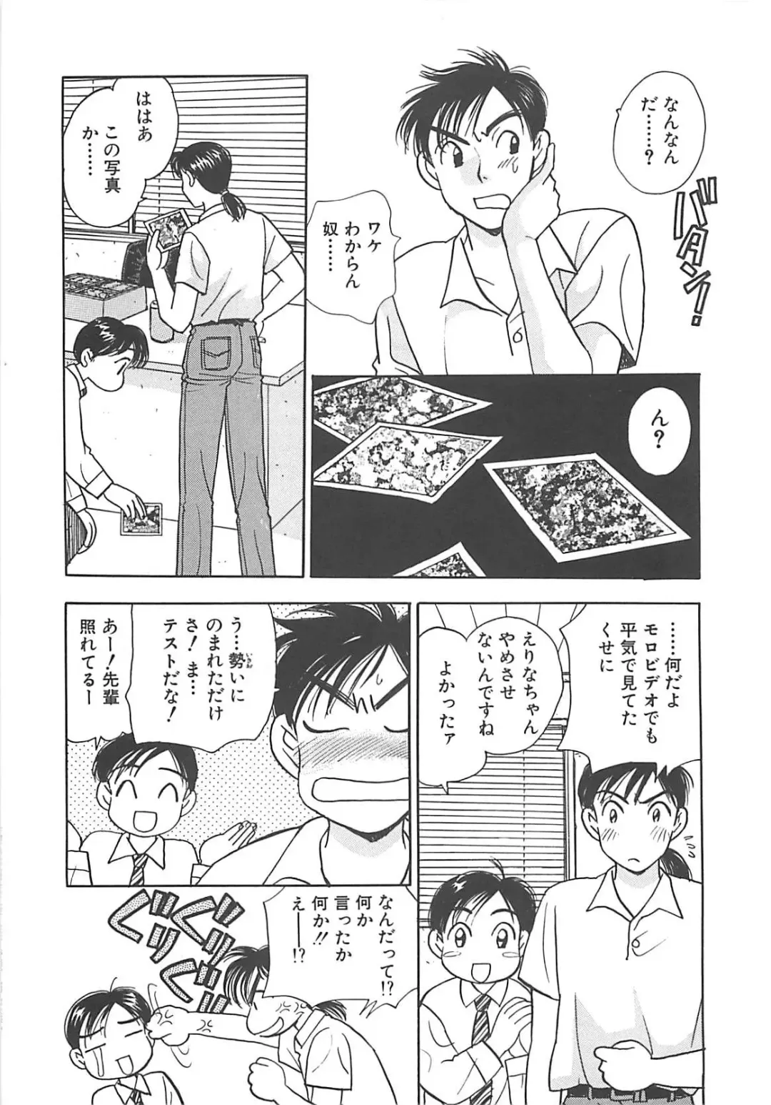 [Komotoda Emai] Jyouhouya EE Fhentai - Page 80