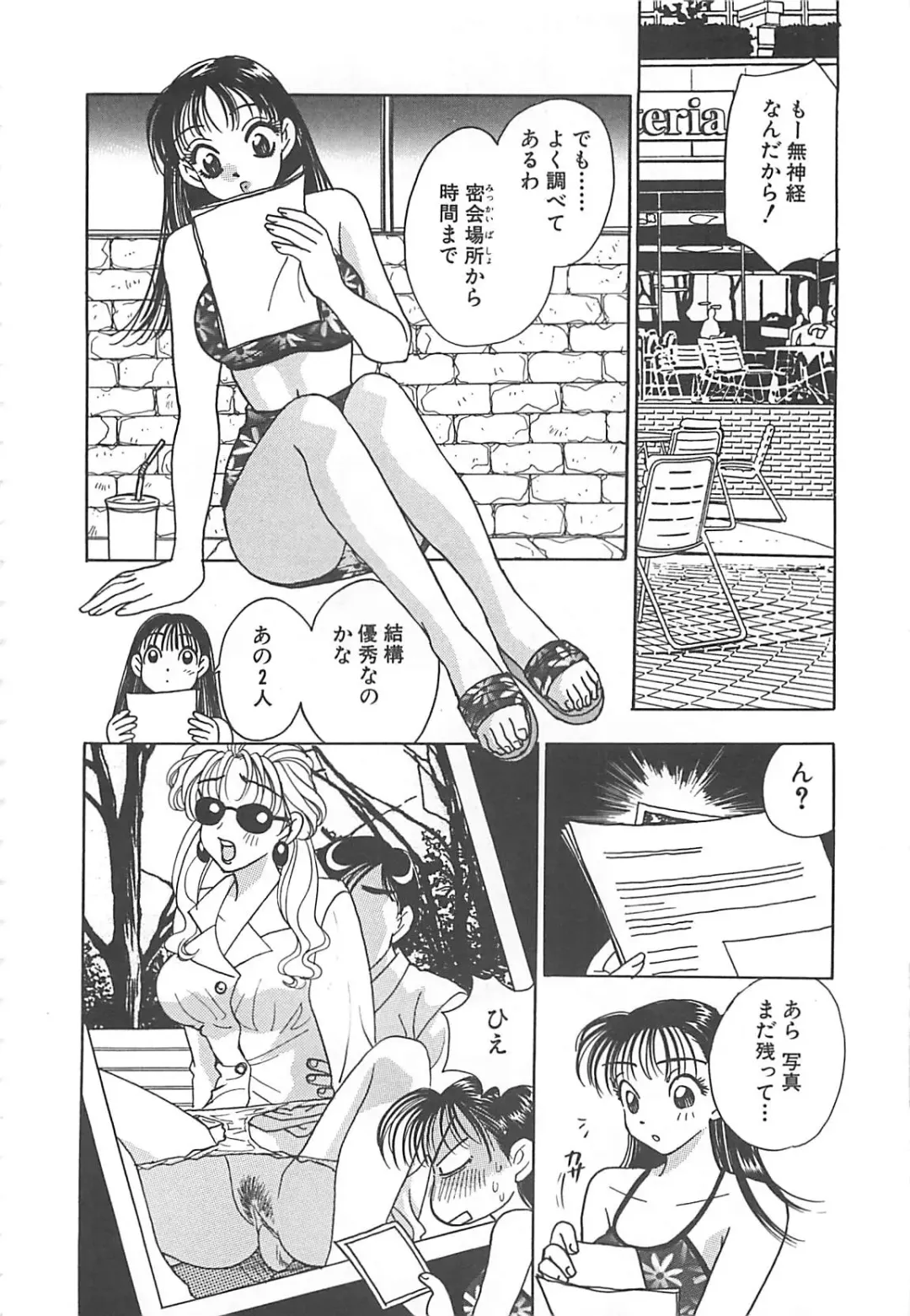 [Komotoda Emai] Jyouhouya EE Fhentai - Page 81