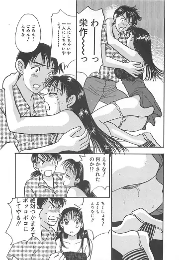 [Komotoda Emai] Jyouhouya EE Fhentai - Page 109