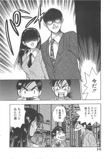 [Komotoda Emai] Jyouhouya EE Fhentai - Page 11