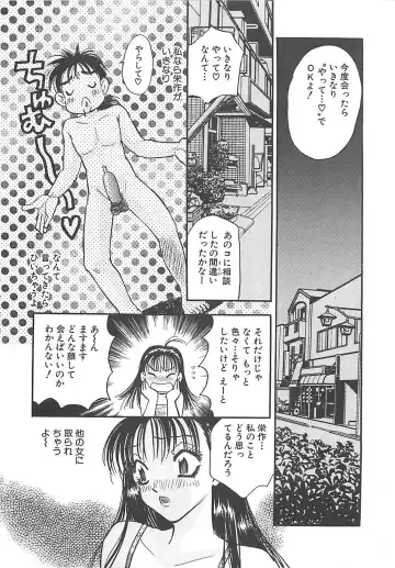 [Komotoda Emai] Jyouhouya EE Fhentai - Page 136