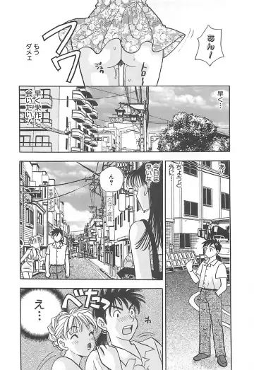 [Komotoda Emai] Jyouhouya EE Fhentai - Page 151