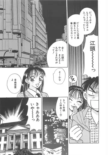 [Komotoda Emai] Jyouhouya EE Fhentai - Page 16