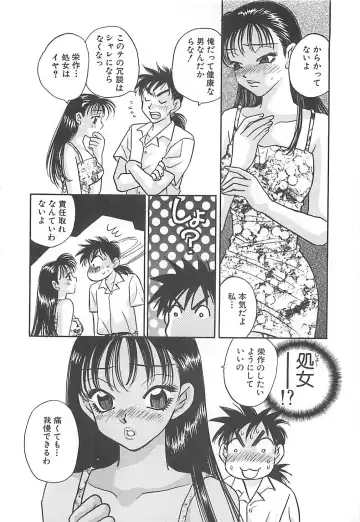 [Komotoda Emai] Jyouhouya EE Fhentai - Page 161