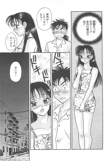 [Komotoda Emai] Jyouhouya EE Fhentai - Page 162