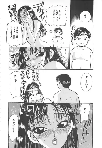 [Komotoda Emai] Jyouhouya EE Fhentai - Page 17