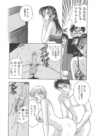 [Komotoda Emai] Jyouhouya EE Fhentai - Page 33