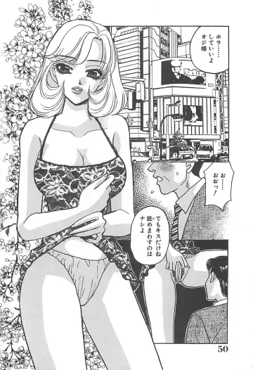 [Komotoda Emai] Jyouhouya EE Fhentai - Page 51