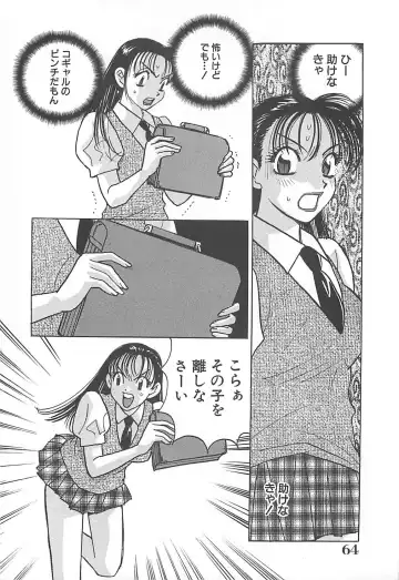 [Komotoda Emai] Jyouhouya EE Fhentai - Page 65