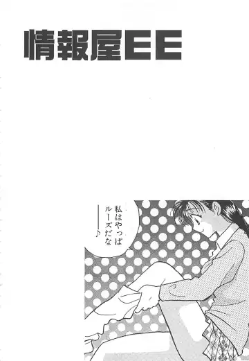[Komotoda Emai] Jyouhouya EE Fhentai - Page 71