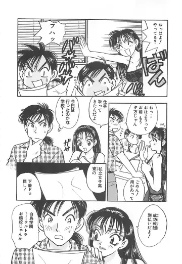 [Komotoda Emai] Jyouhouya EE Fhentai - Page 97