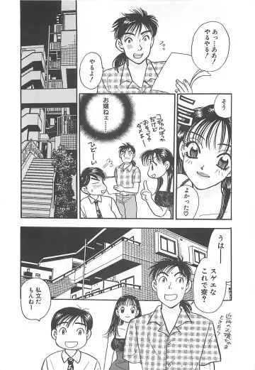 [Komotoda Emai] Jyouhouya EE Fhentai - Page 99