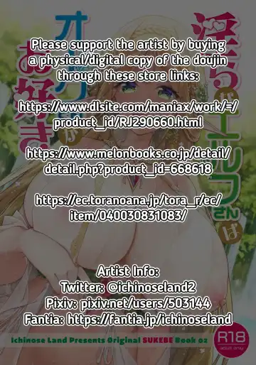 [Hakui Ami] Midara na Elf-san wa Orc-kun ga Osuki | The Lewd Elf likes the Orc Fhentai - Page 33