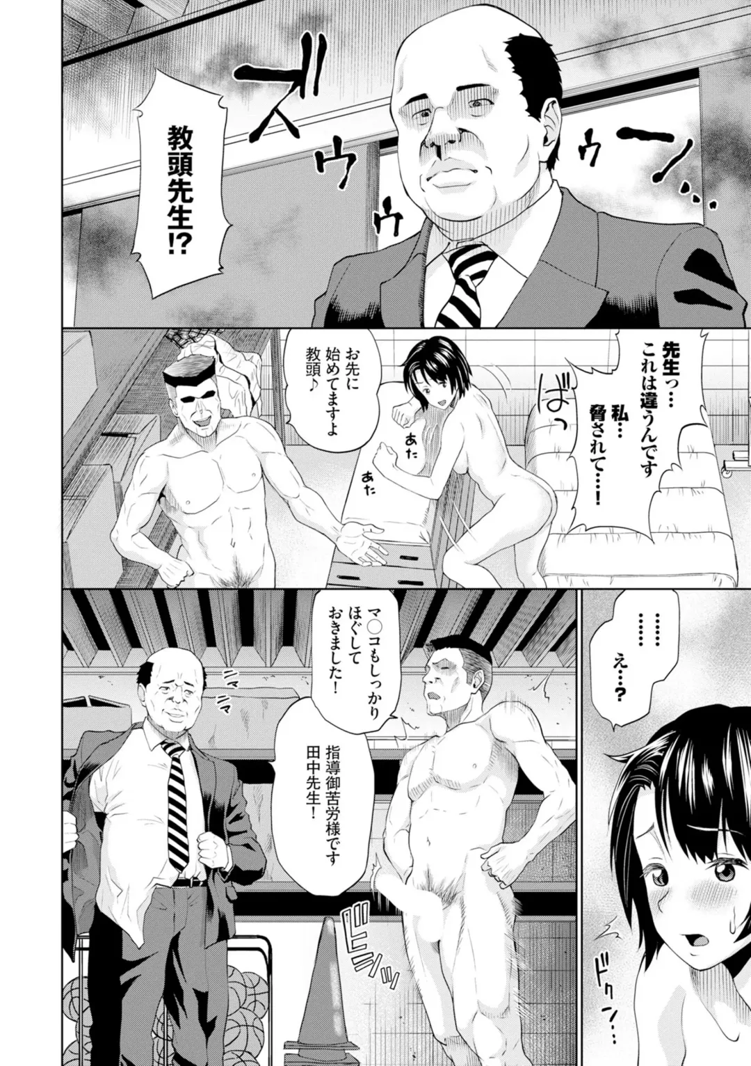 [Minato Itoya] Gomen ne… Kyou wa, Kaerenai Fhentai - Page 110