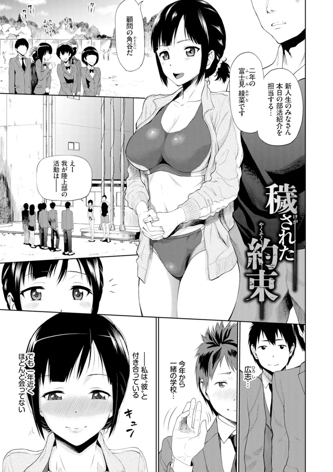 [Minato Itoya] Gomen ne… Kyou wa, Kaerenai Fhentai - Page 125