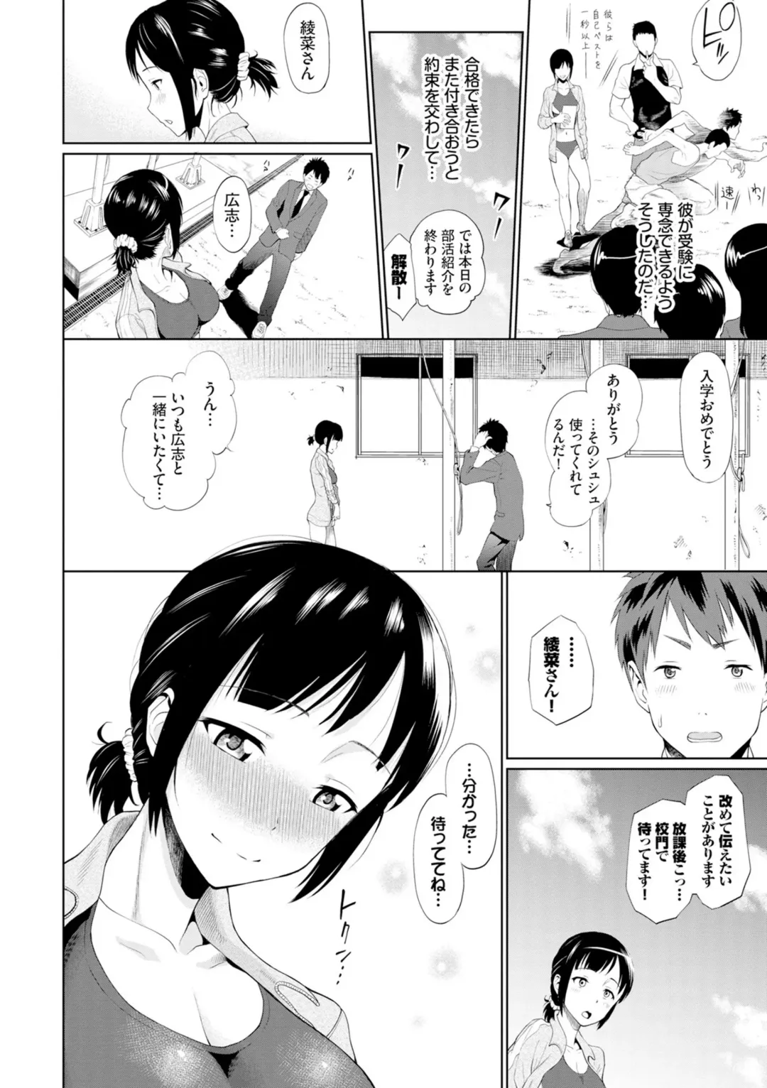 [Minato Itoya] Gomen ne… Kyou wa, Kaerenai Fhentai - Page 126