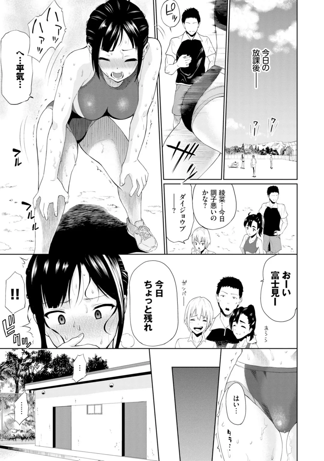 [Minato Itoya] Gomen ne… Kyou wa, Kaerenai Fhentai - Page 127