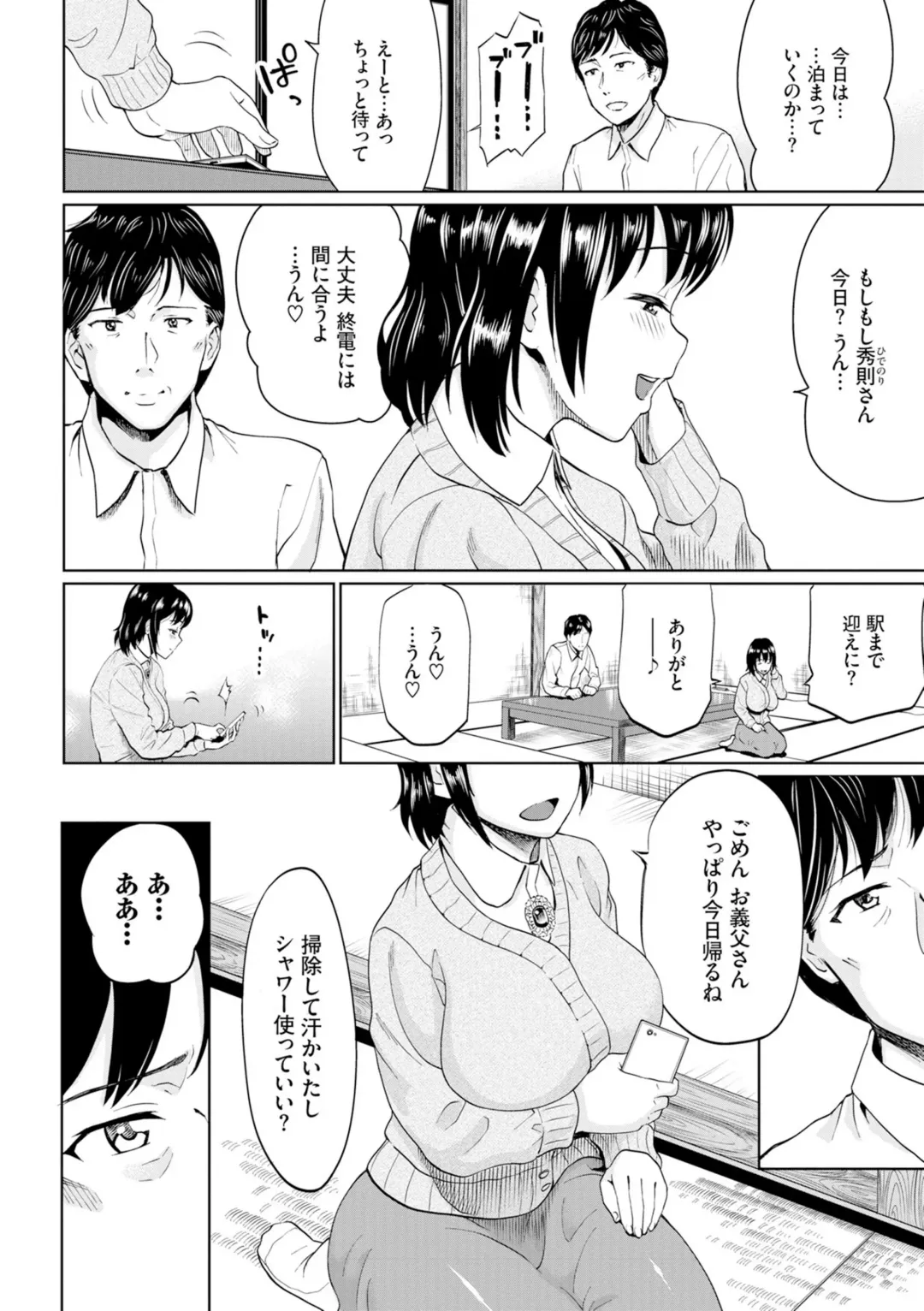 [Minato Itoya] Gomen ne… Kyou wa, Kaerenai Fhentai - Page 168