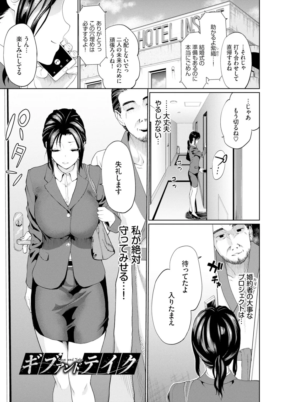 [Minato Itoya] Gomen ne… Kyou wa, Kaerenai Fhentai - Page 3