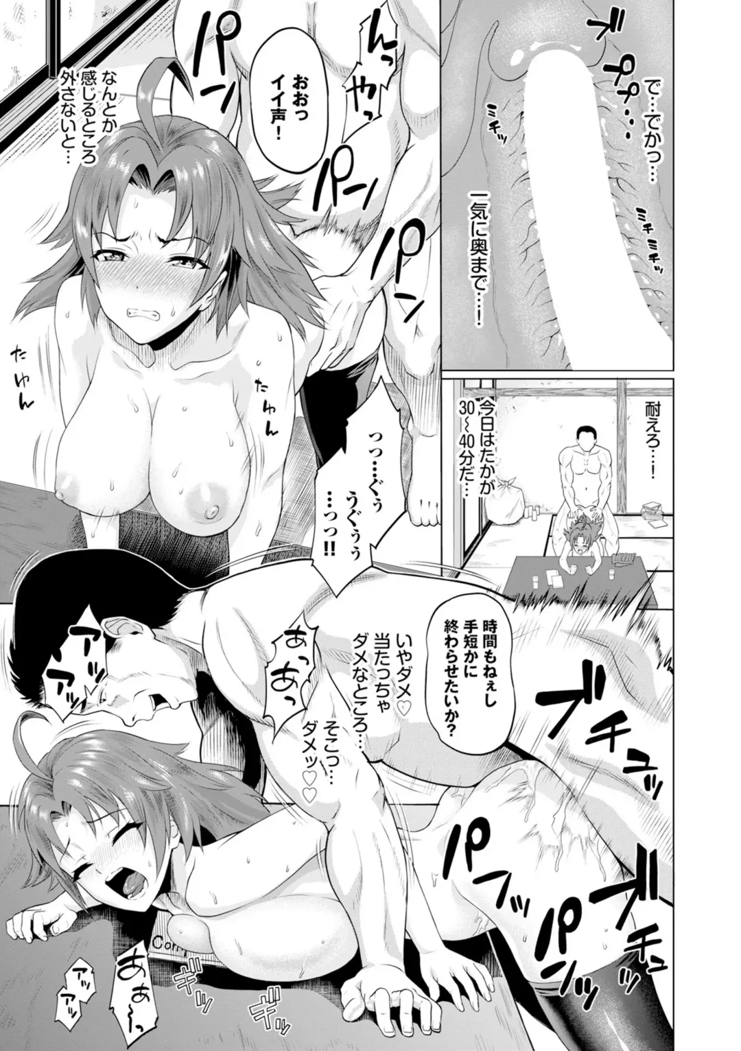 [Minato Itoya] Gomen ne… Kyou wa, Kaerenai Fhentai - Page 53