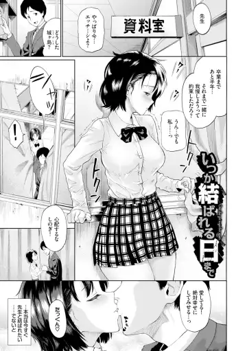 [Minato Itoya] Gomen ne… Kyou wa, Kaerenai Fhentai - Page 105