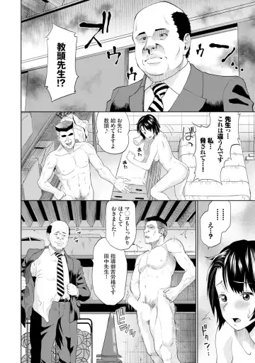 [Minato Itoya] Gomen ne… Kyou wa, Kaerenai Fhentai - Page 110