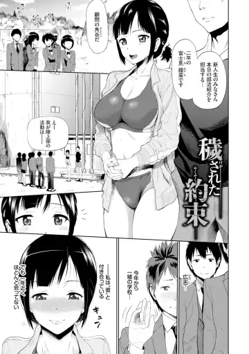 [Minato Itoya] Gomen ne… Kyou wa, Kaerenai Fhentai - Page 125