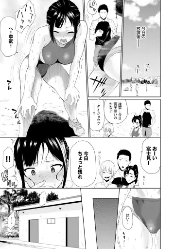 [Minato Itoya] Gomen ne… Kyou wa, Kaerenai Fhentai - Page 127