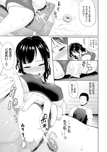 [Minato Itoya] Gomen ne… Kyou wa, Kaerenai Fhentai - Page 137