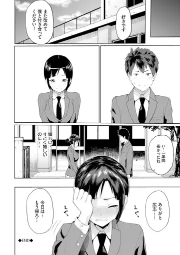 [Minato Itoya] Gomen ne… Kyou wa, Kaerenai Fhentai - Page 144