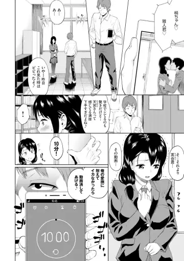 [Minato Itoya] Gomen ne… Kyou wa, Kaerenai Fhentai - Page 148