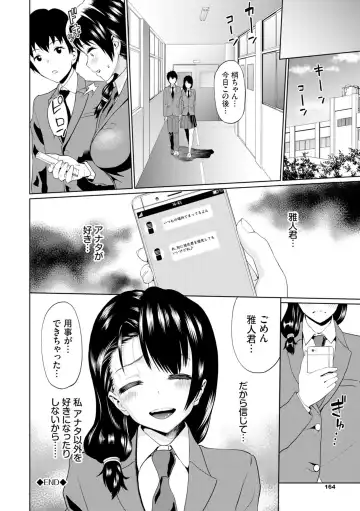 [Minato Itoya] Gomen ne… Kyou wa, Kaerenai Fhentai - Page 164