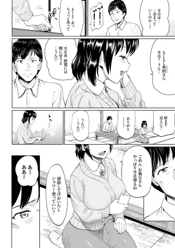 [Minato Itoya] Gomen ne… Kyou wa, Kaerenai Fhentai - Page 168