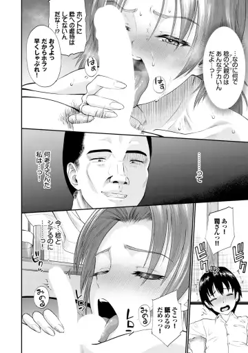 [Minato Itoya] Gomen ne… Kyou wa, Kaerenai Fhentai - Page 194