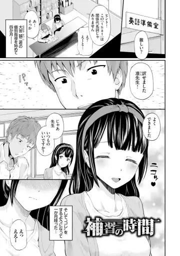 [Minato Itoya] Gomen ne… Kyou wa, Kaerenai Fhentai - Page 25