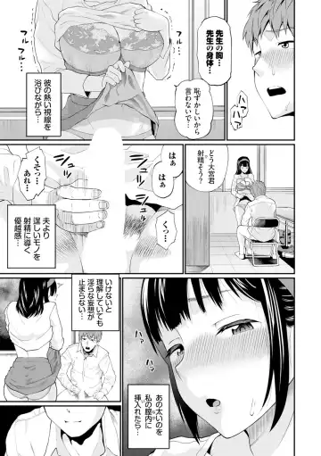 [Minato Itoya] Gomen ne… Kyou wa, Kaerenai Fhentai - Page 27