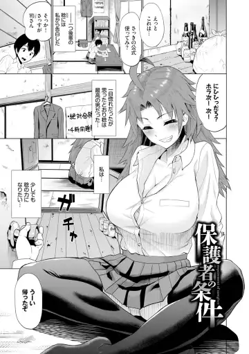 [Minato Itoya] Gomen ne… Kyou wa, Kaerenai Fhentai - Page 45