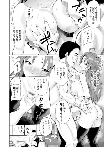 [Minato Itoya] Gomen ne… Kyou wa, Kaerenai Fhentai - Page 48
