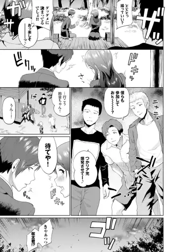 [Minato Itoya] Gomen ne… Kyou wa, Kaerenai Fhentai - Page 87