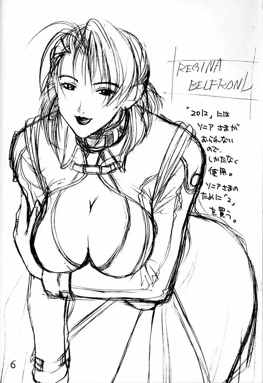 [Miyabi Tsuzuru] Mousou Rakugaki Tsuzuri Fhentai - Page 5