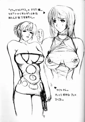 [Miyabi Tsuzuru] Mousou Rakugaki Tsuzuri Fhentai - Page 6