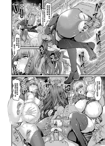 [Ankoman] Scathach vs Goblin Fhentai - Page 2
