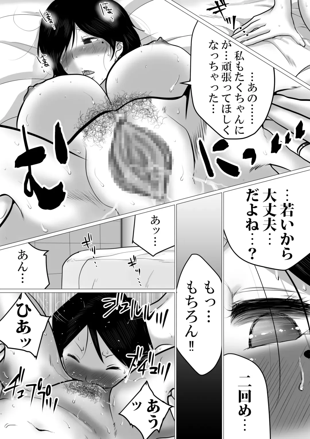 41sai Part no Yumina san ga Seiteki nimo Tayori ni naruken。 Fhentai - Page 15