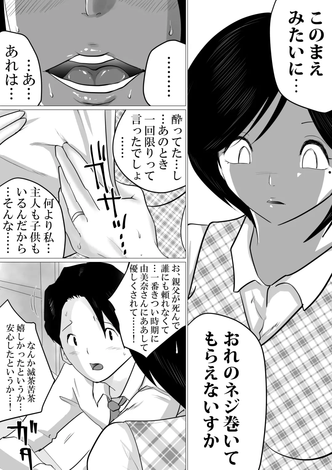 41sai Part no Yumina san ga Seiteki nimo Tayori ni naruken。 Fhentai - Page 4